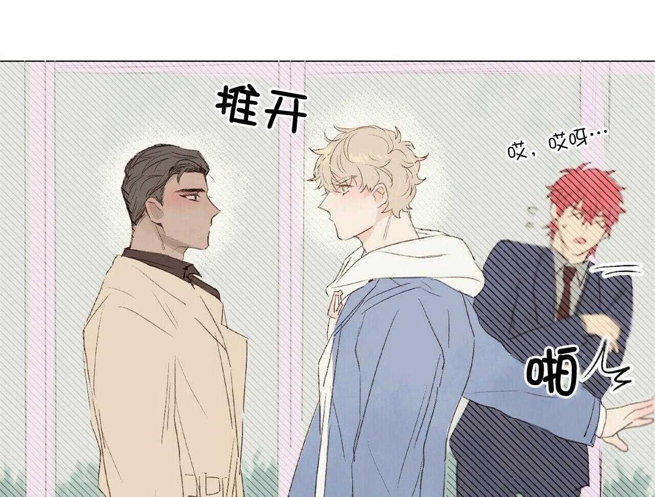 粘人的狗东西 第33话 第15页