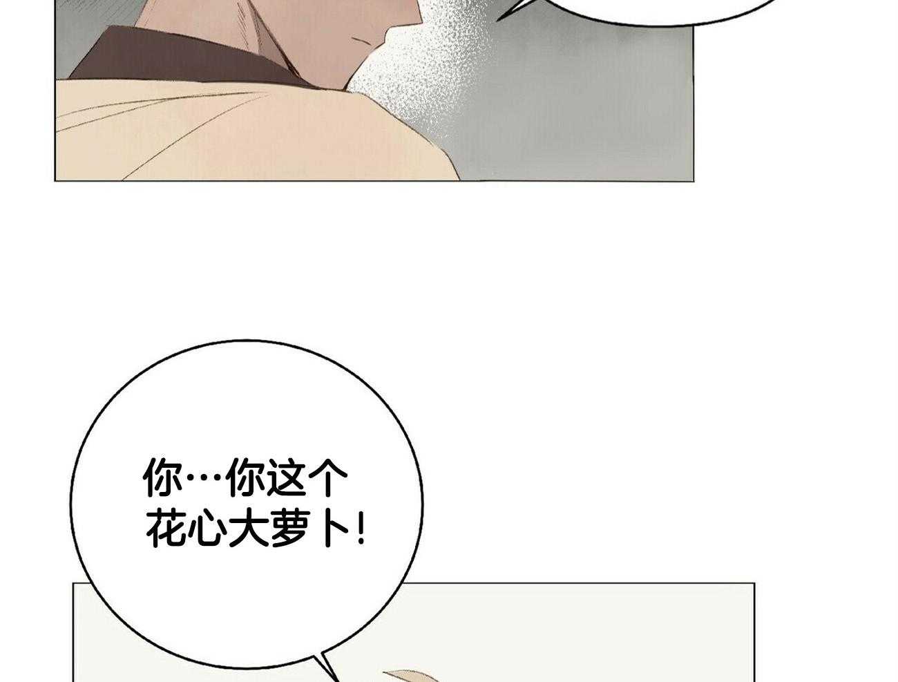 粘人的狗东西第33话图