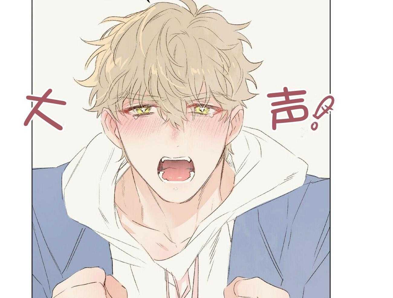 粘人的狗东西 第33话 第19页