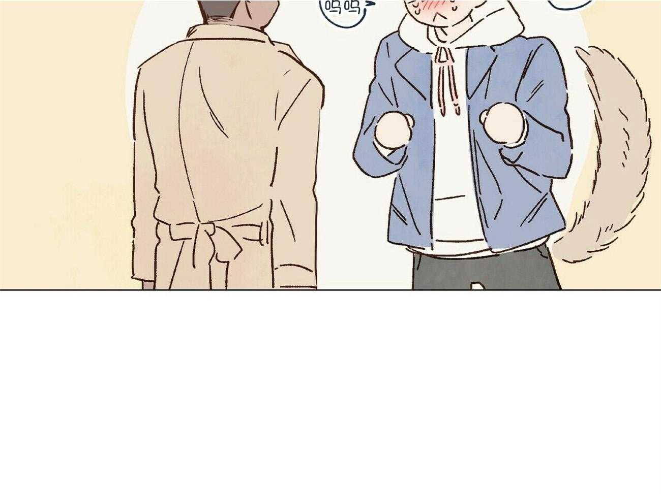 粘人的狗东西 第33话 第21页