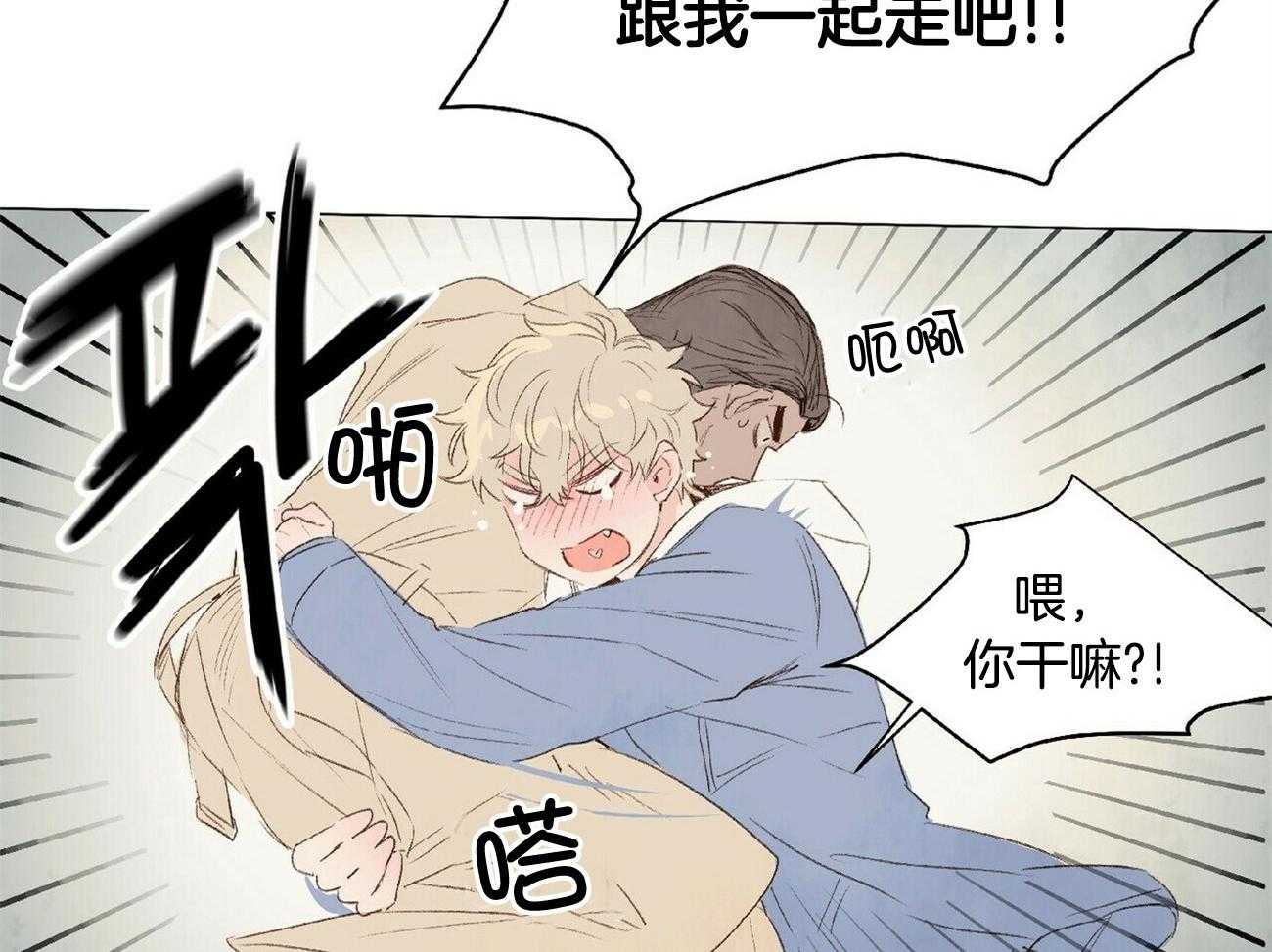 粘人的狗东西 第33话 第23页