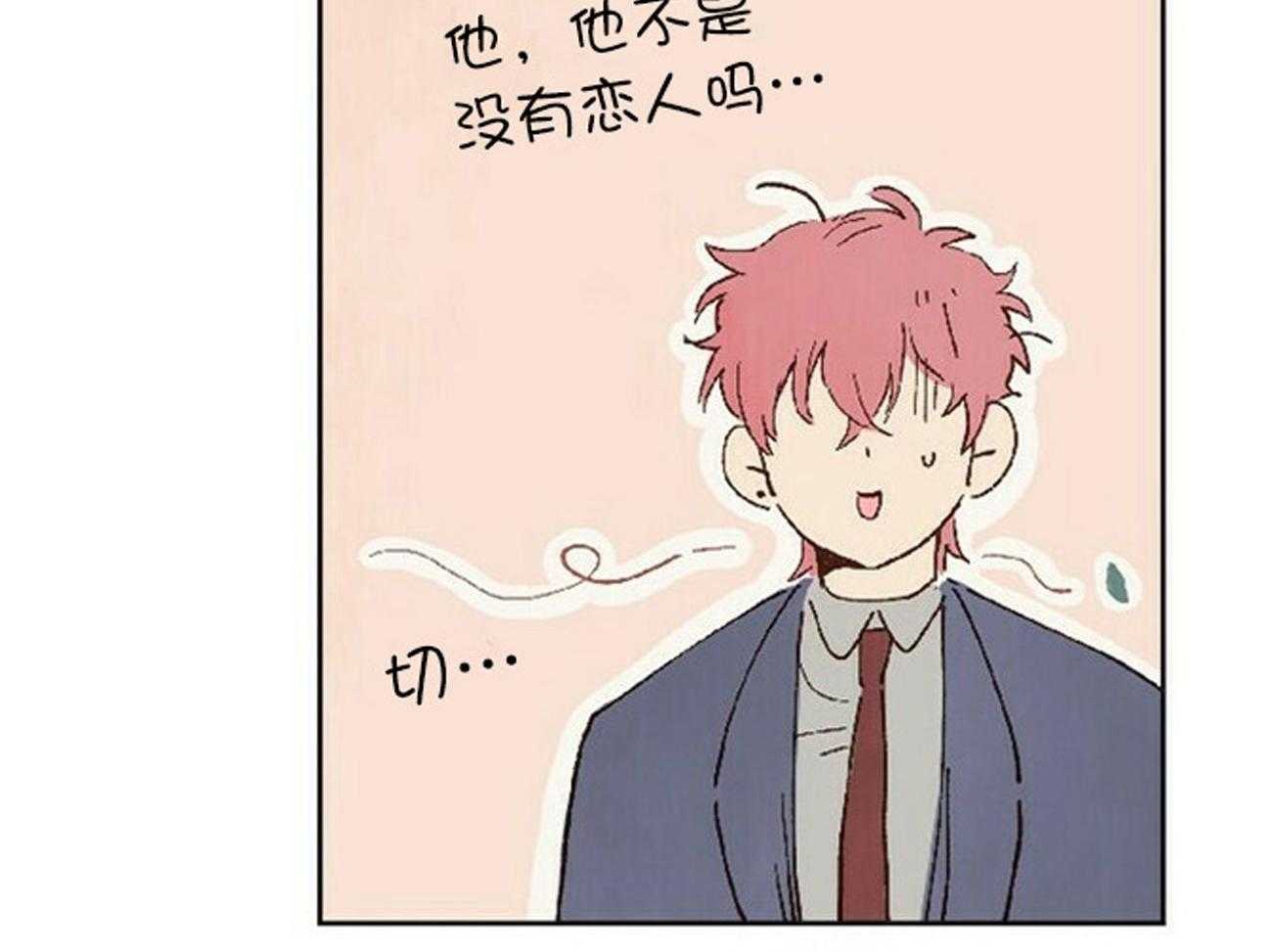 粘人的狗东西 第33话 第25页