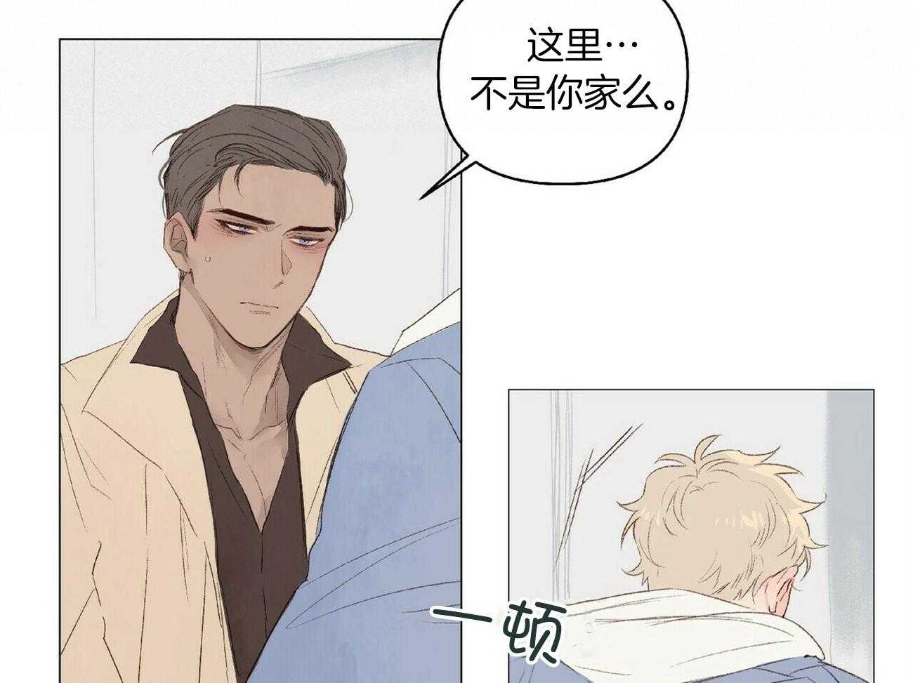 粘人的狗东西 第33话 第28页