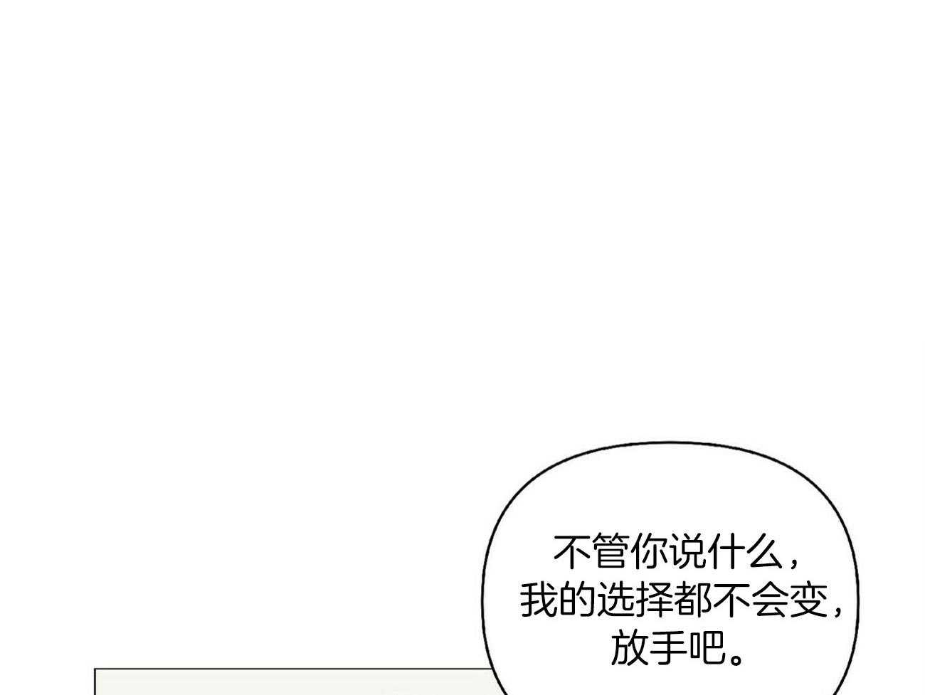 粘人的狗东西 第34话 第0页