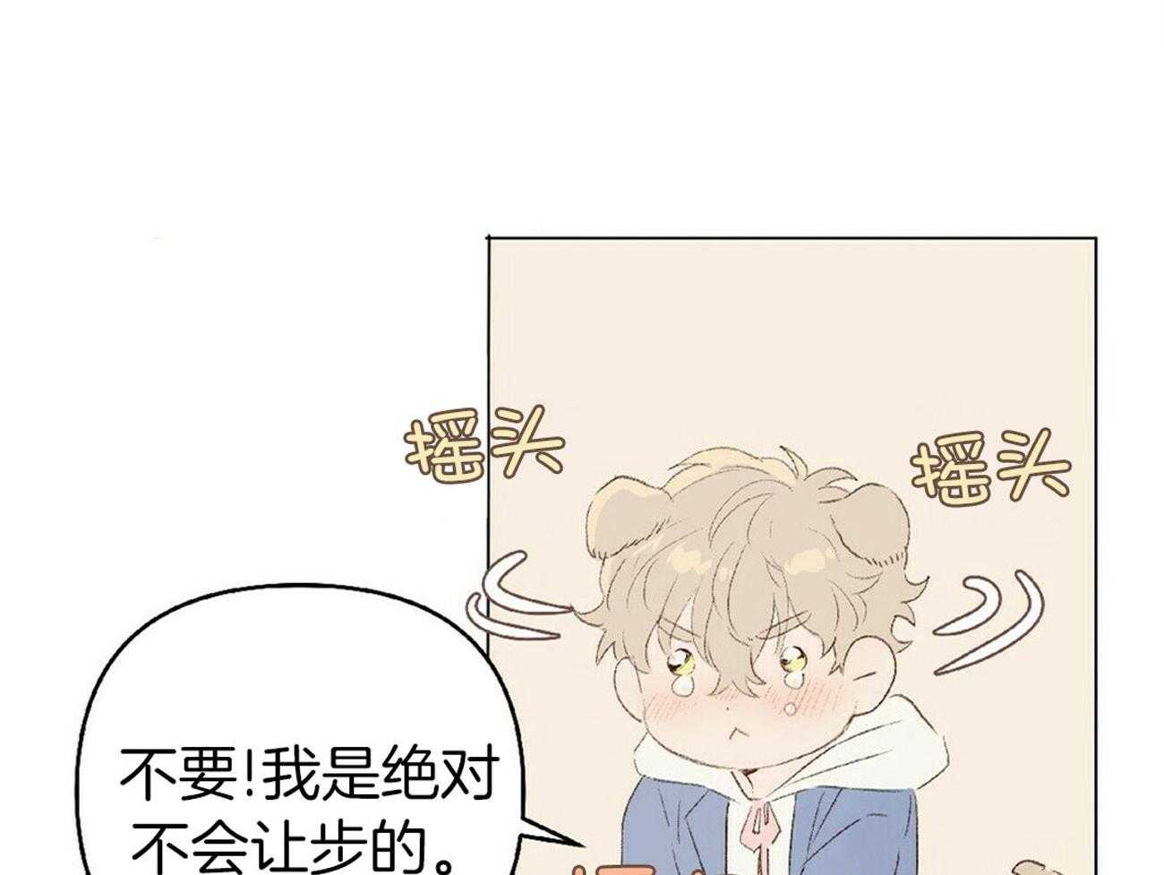 粘人的狗东西 第34话 第2页