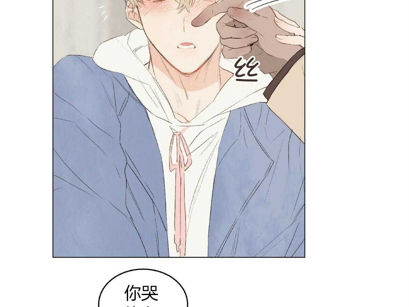 粘人的狗东西 第34话 第4页