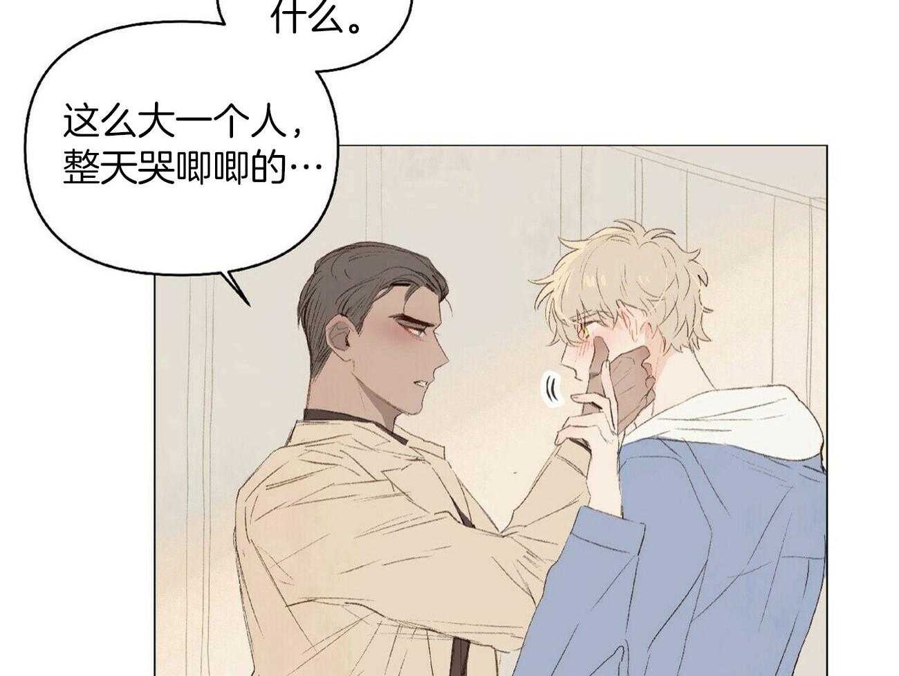 粘人的狗东西 第34话 第5页