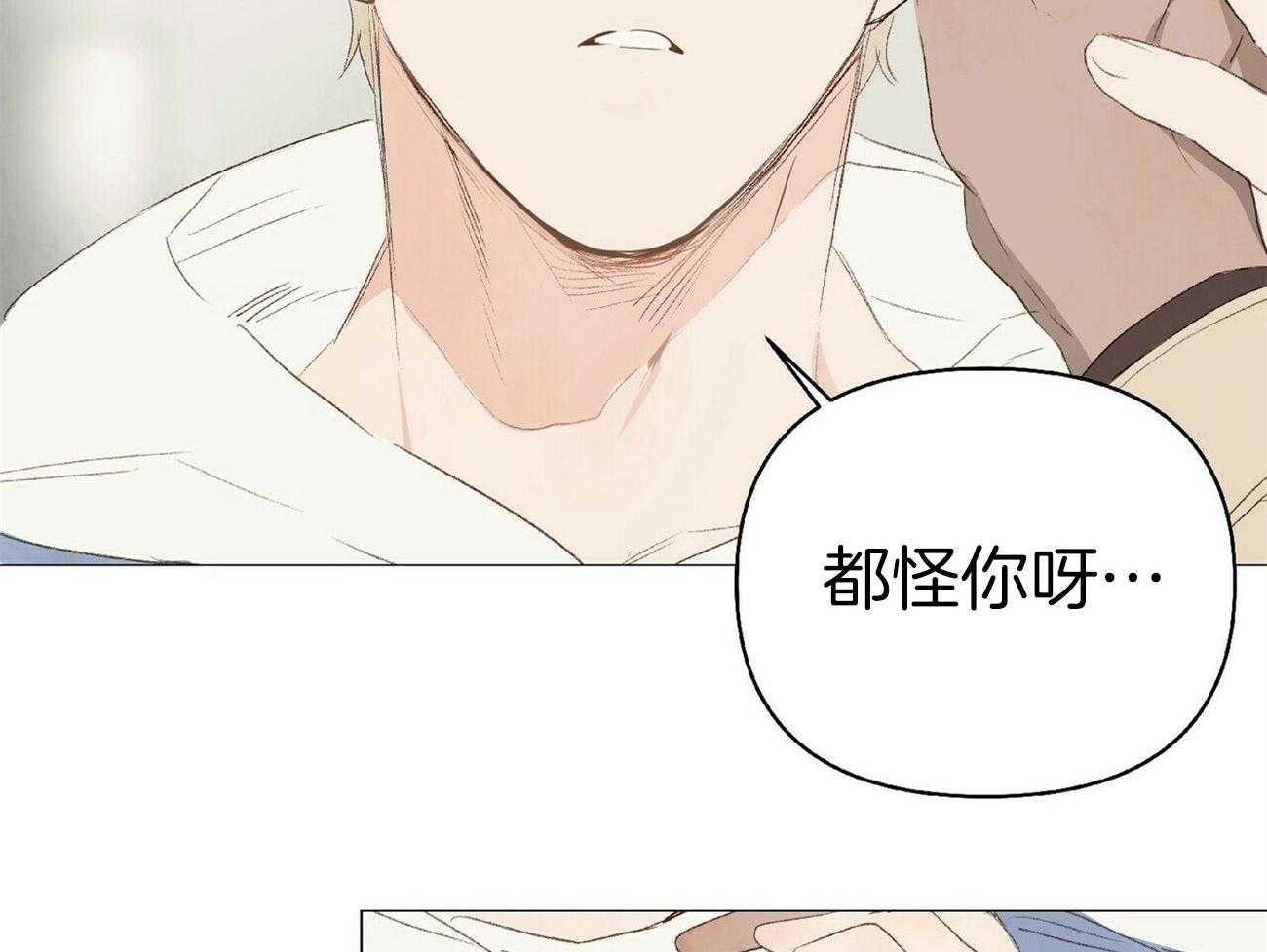 粘人的狗东西 第34话 第7页