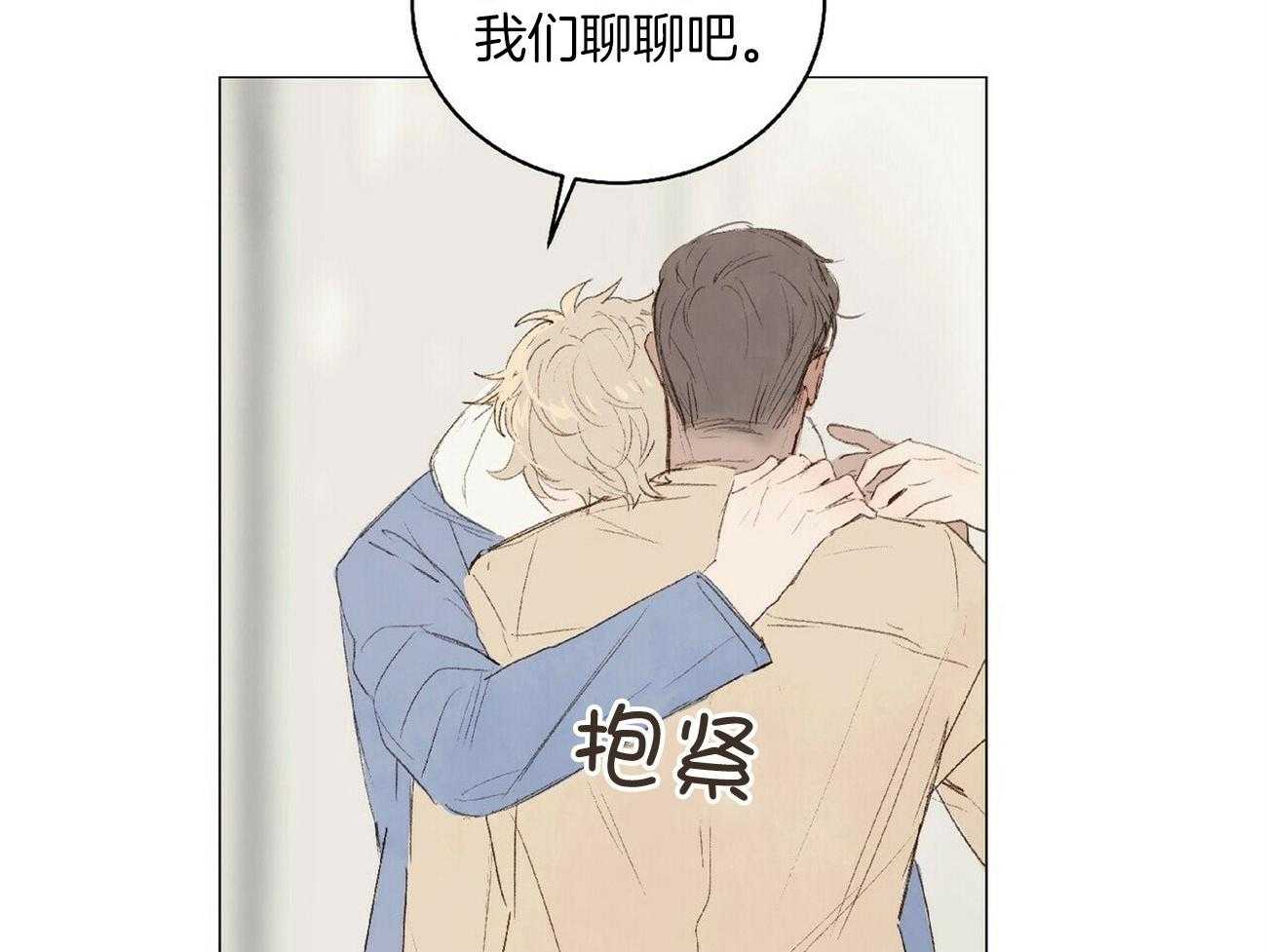 粘人的狗东西 第34话 第9页