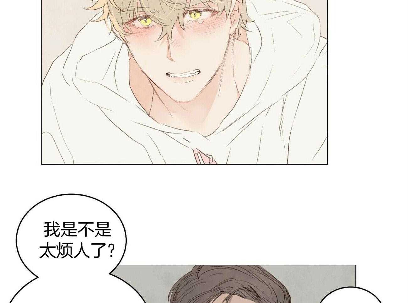 粘人的狗东西 第34话 第19页