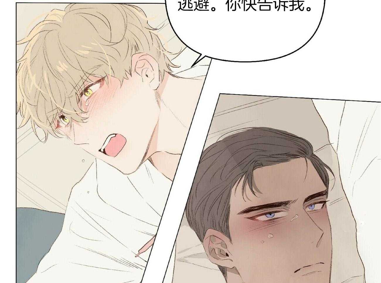 粘人的狗东西 第34话 第22页