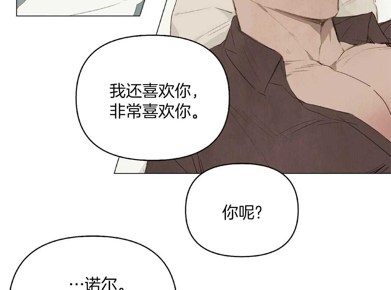 粘人的狗东西 第34话 第23页