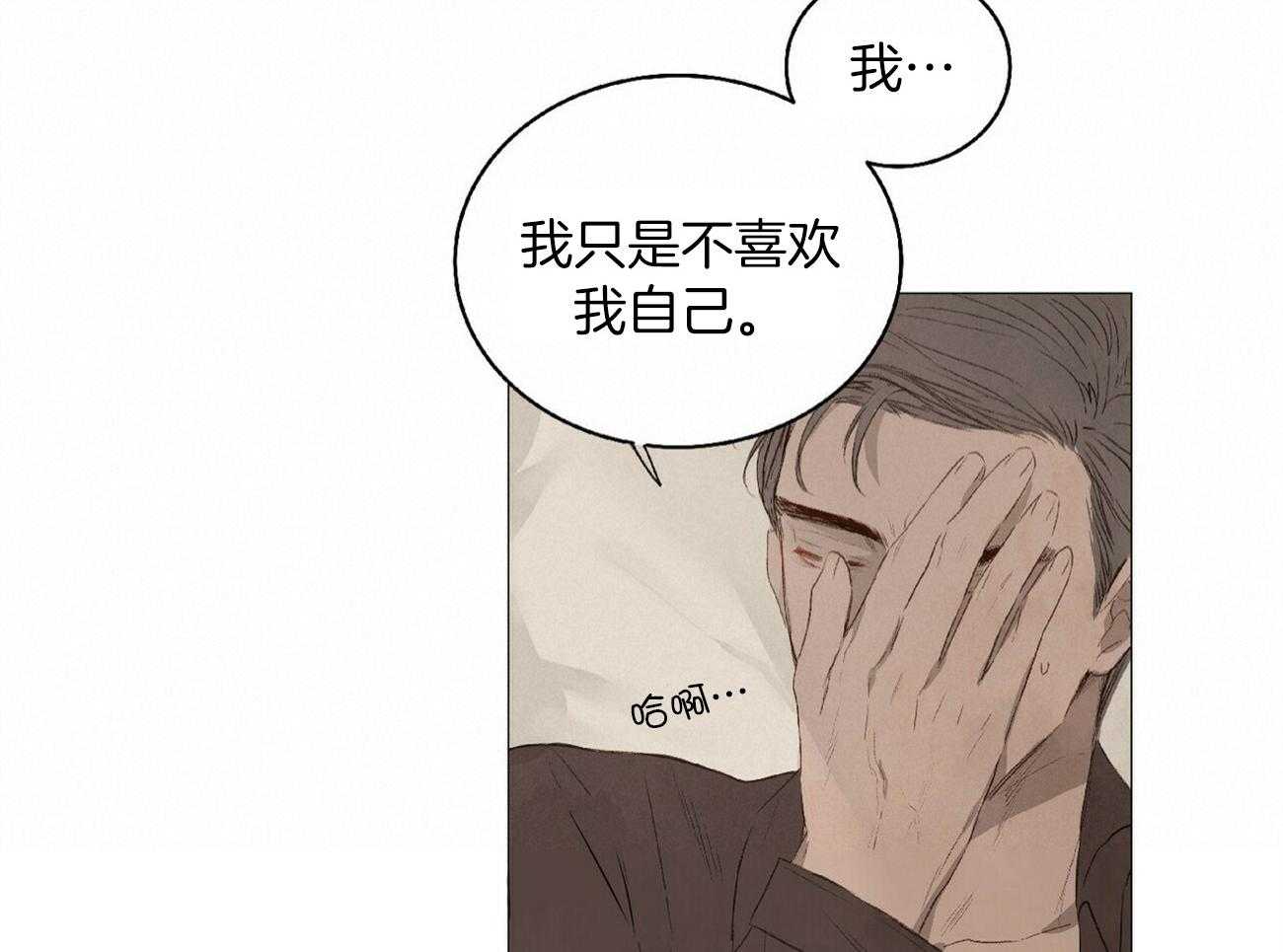 粘人的狗东西 第34话 第25页