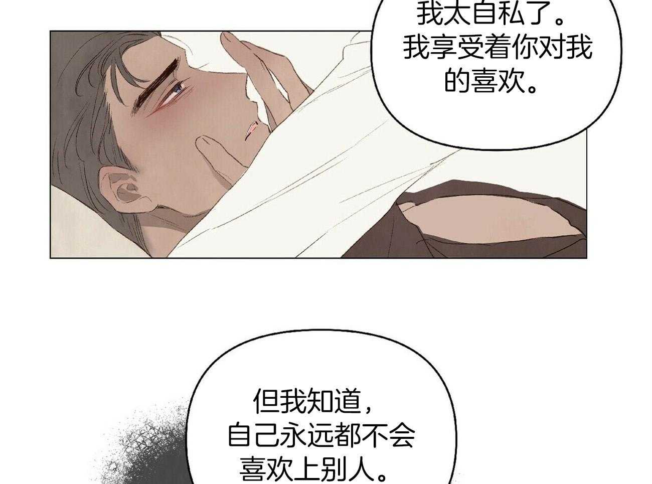 粘人的狗东西 第34话 第27页