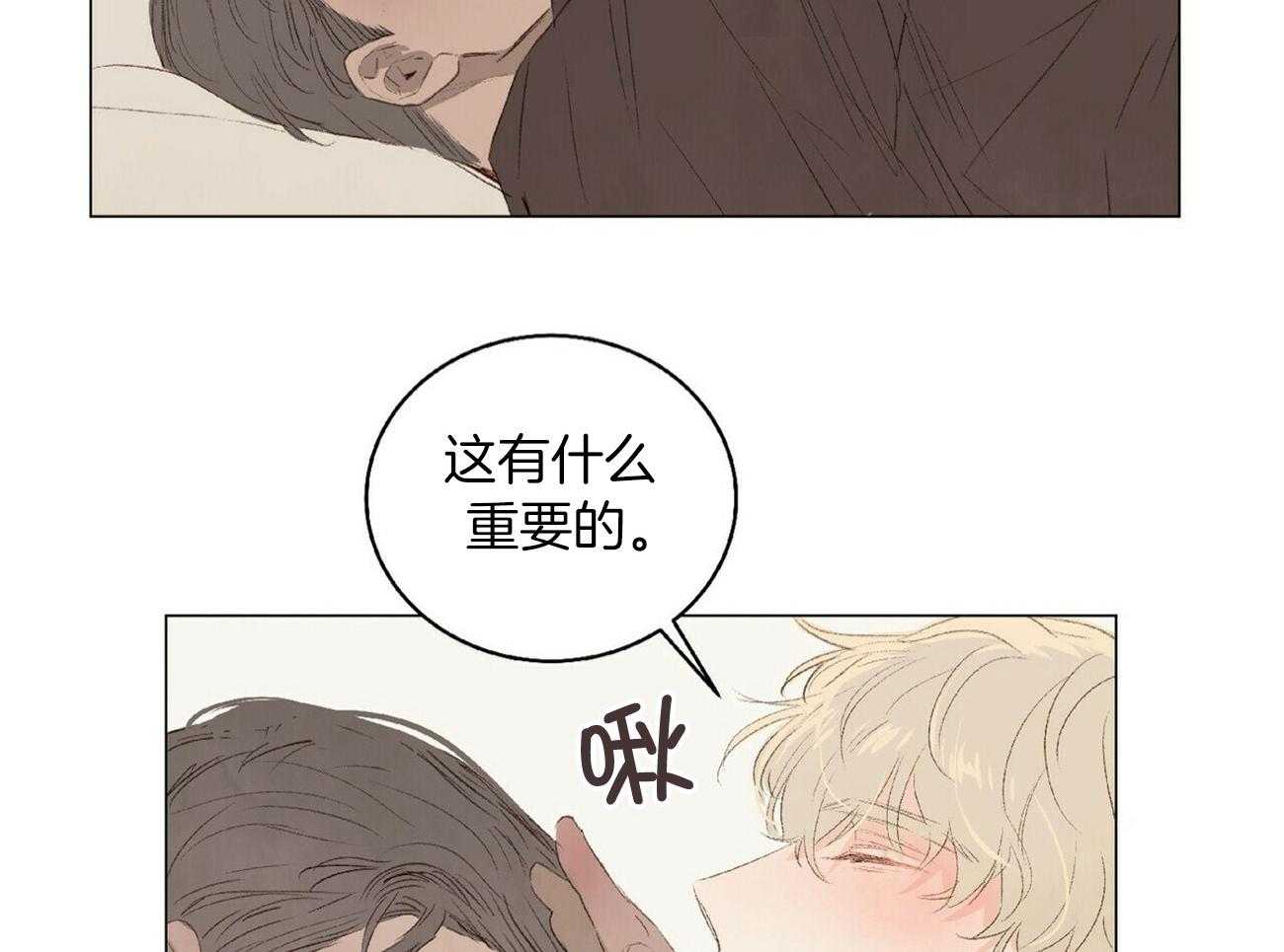 粘人的狗东西 第34话 第30页