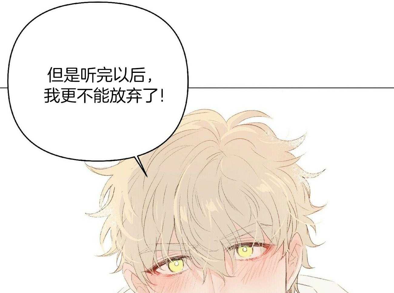 粘人的狗东西 第34话 第33页