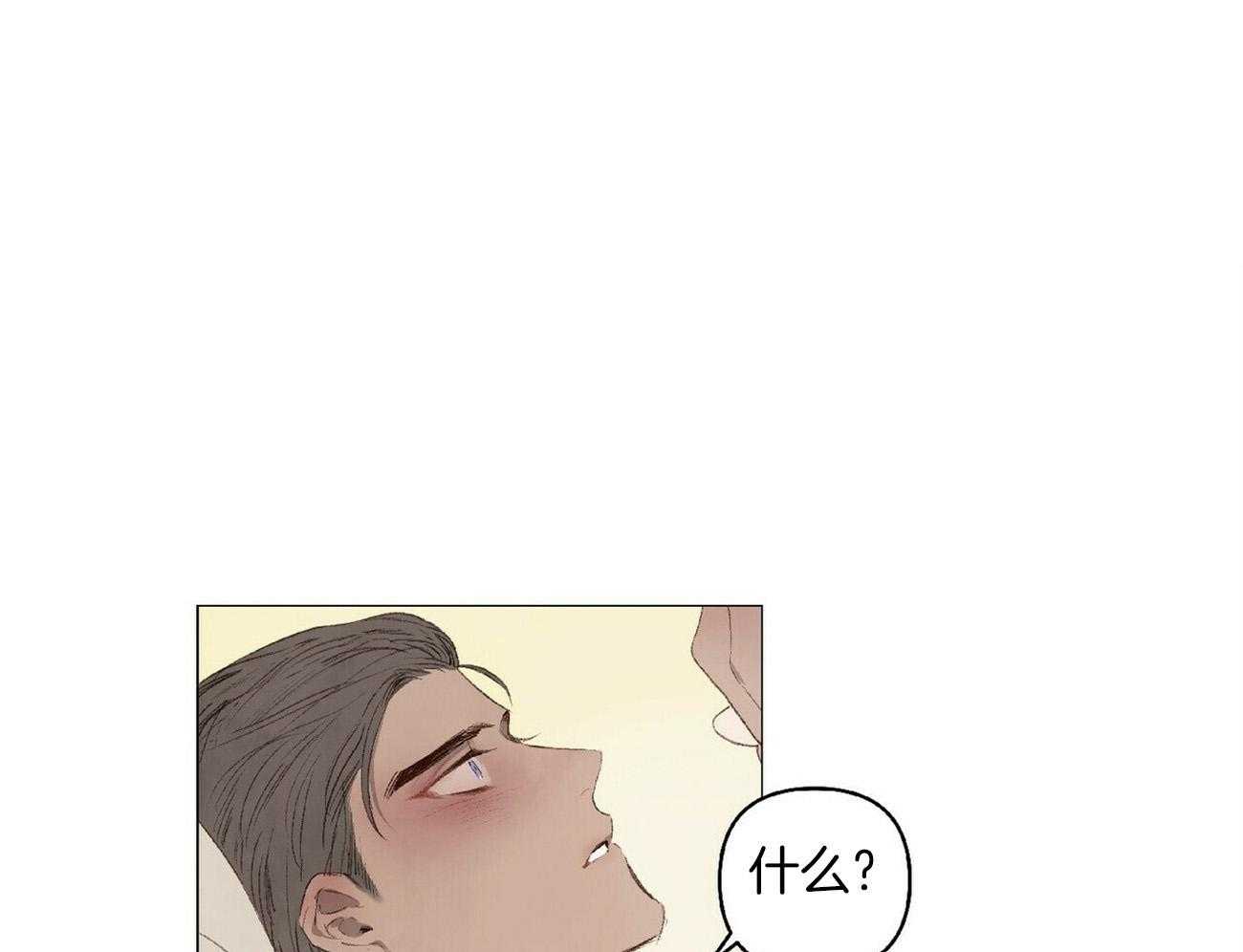 粘人的狗东西 第35话 第0页