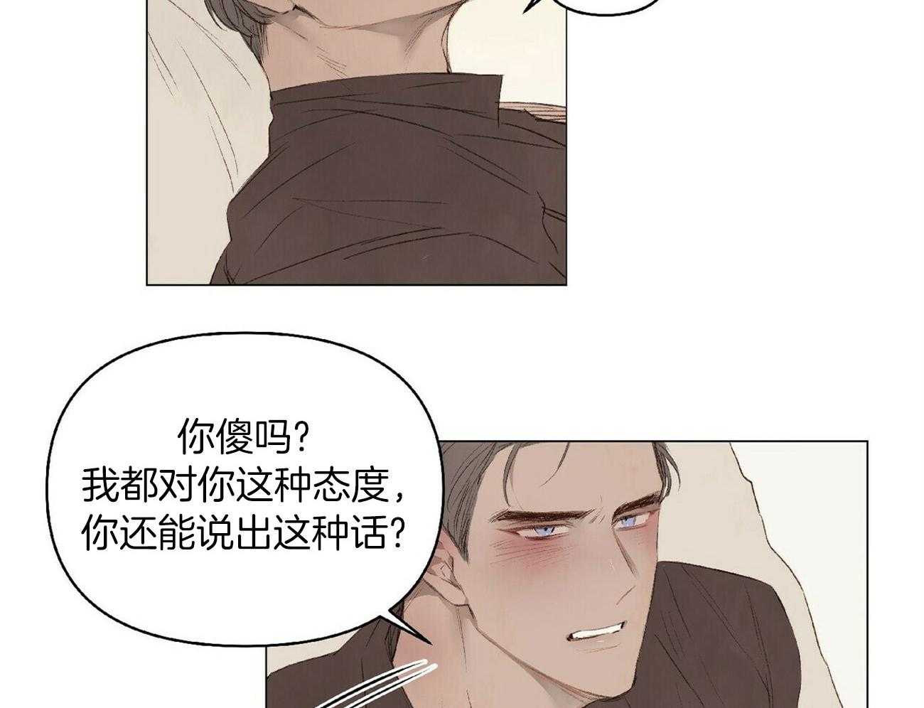粘人的狗东西 第35话 第1页