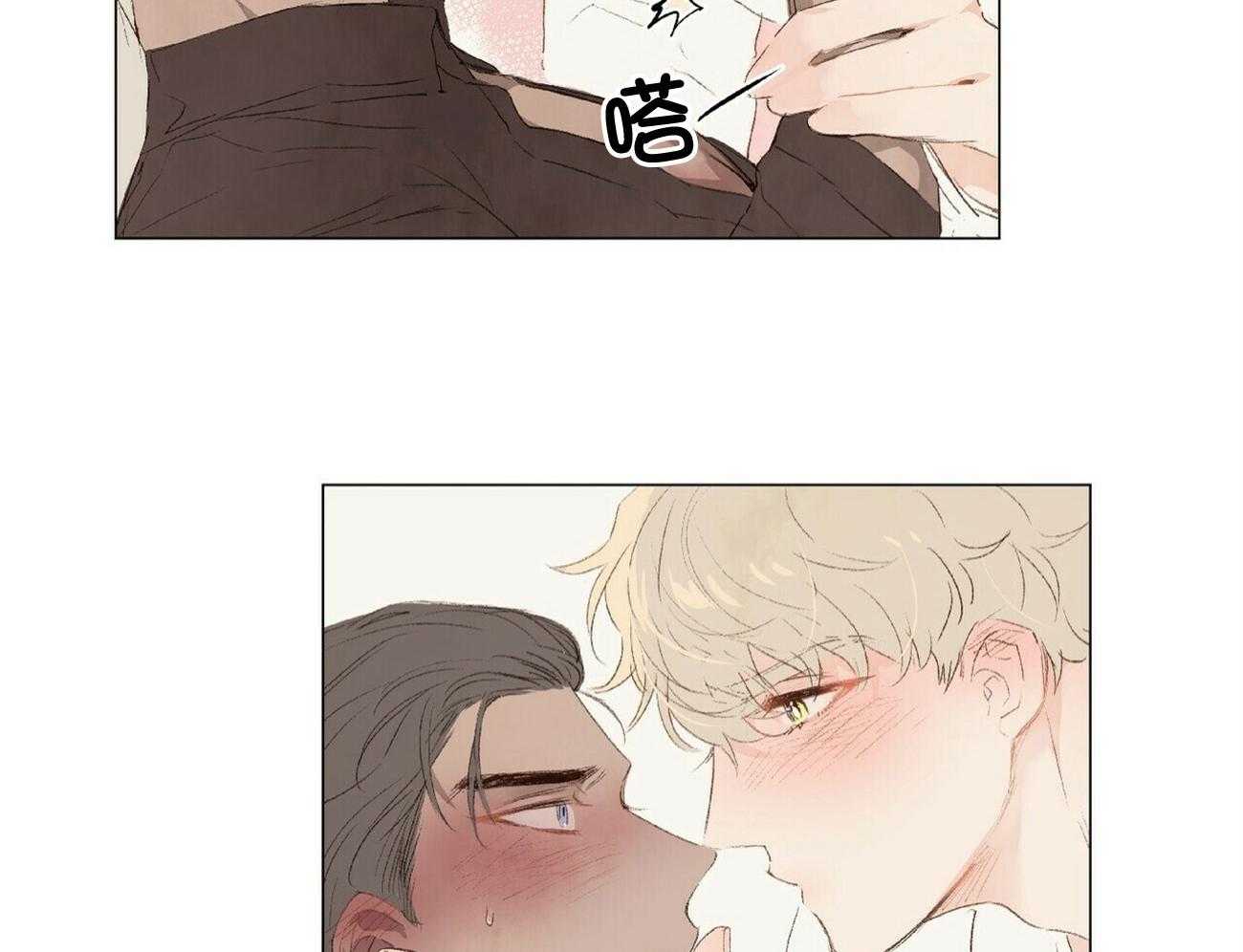 粘人的狗东西 第35话 第3页