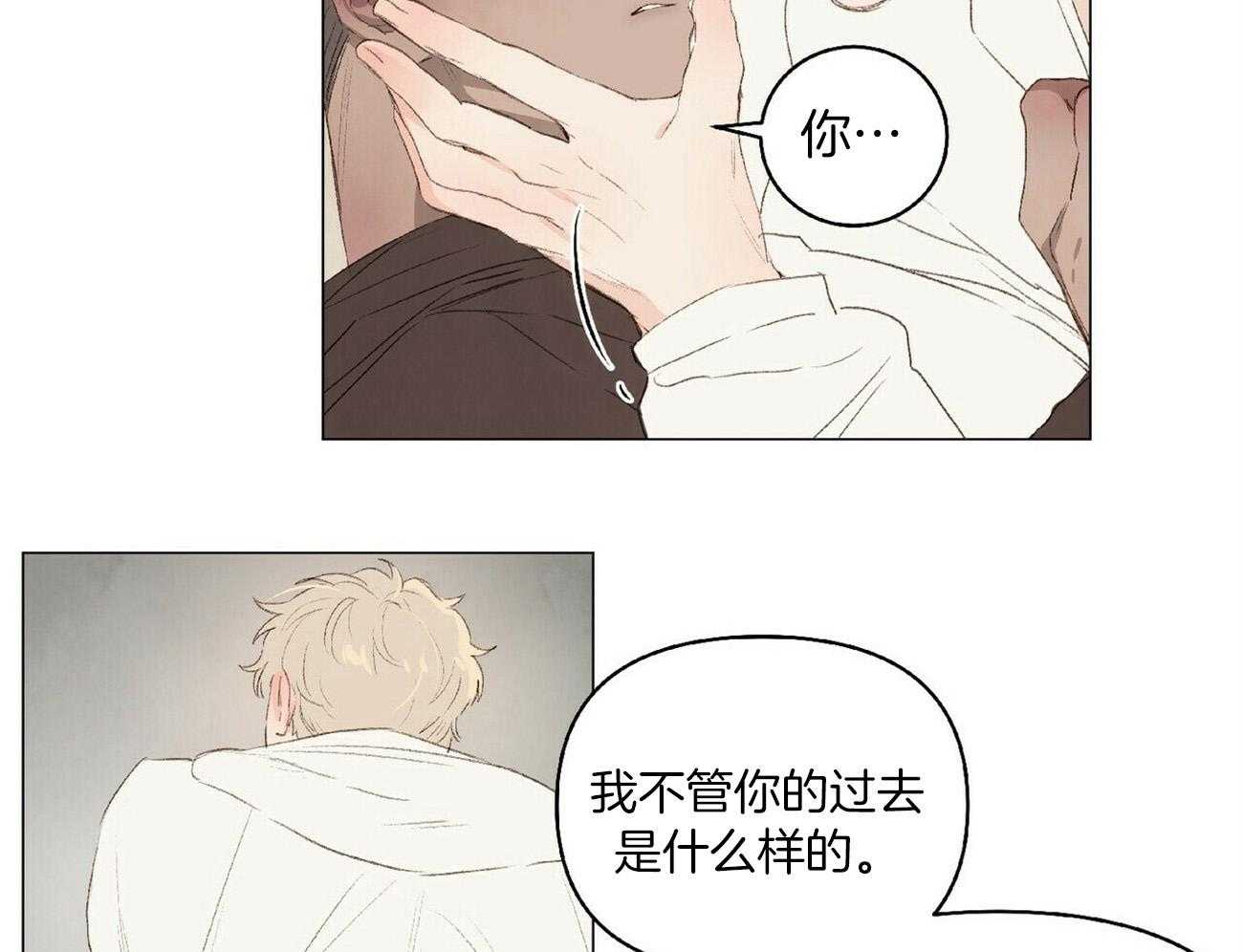 粘人的狗东西 第35话 第4页