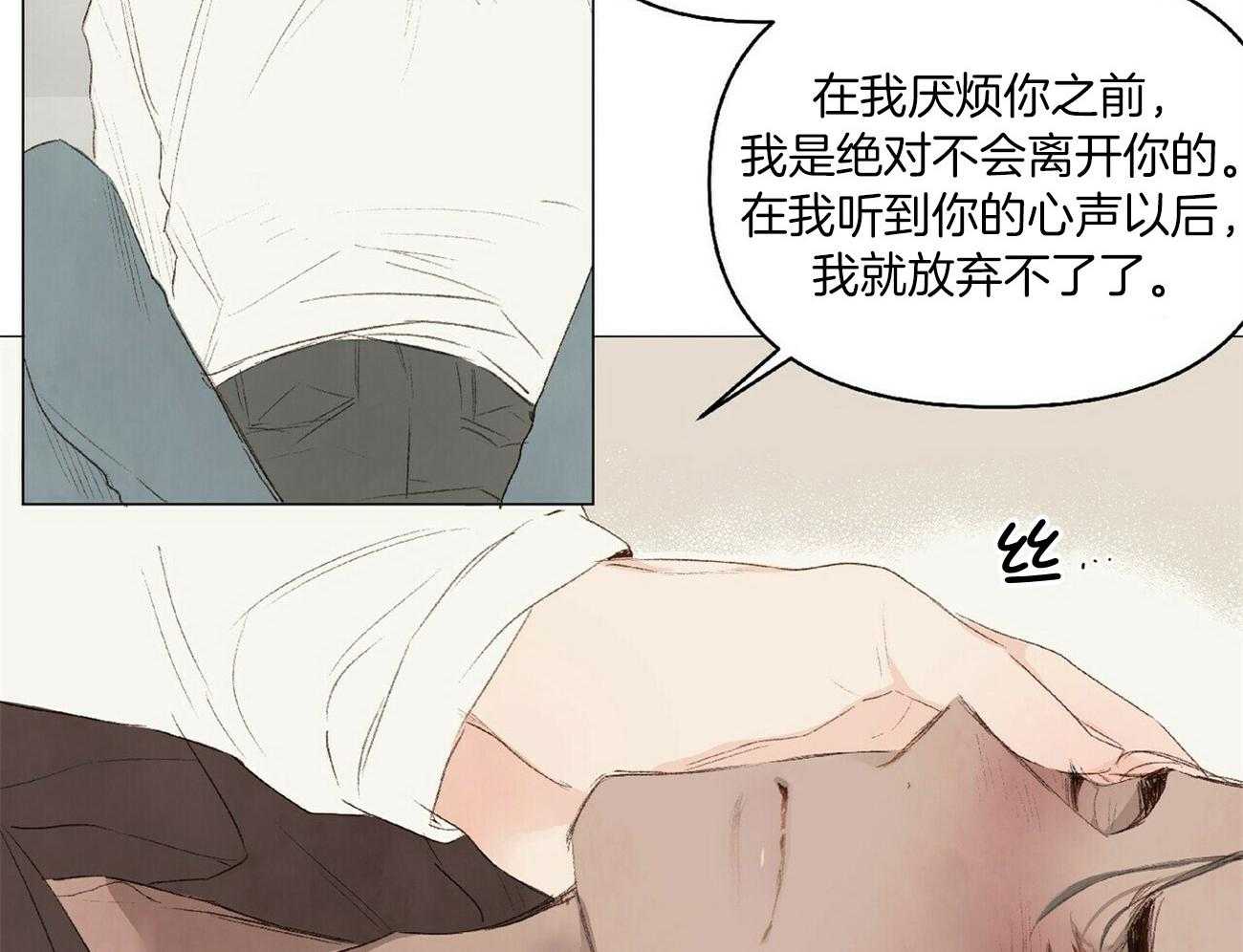 粘人的狗东西 第35话 第5页