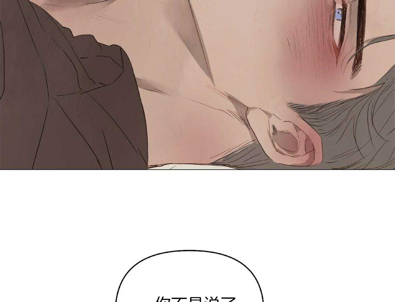 粘人的狗东西 第35话 第6页