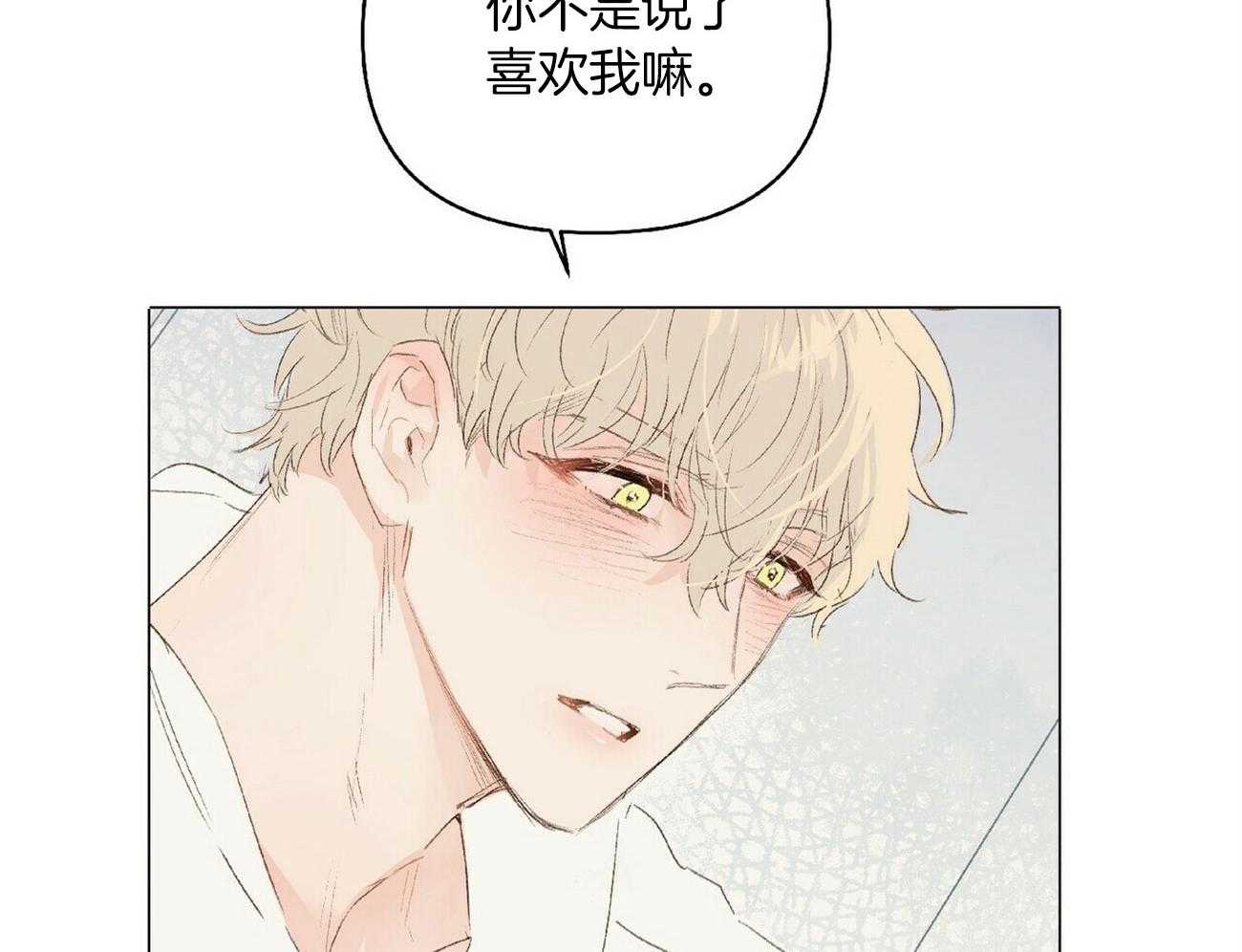 粘人的狗东西 第35话 第7页