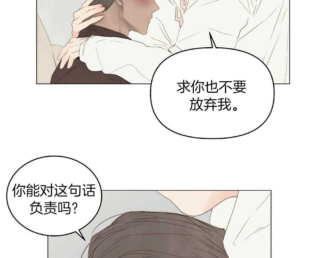 粘人的狗东西第35话图