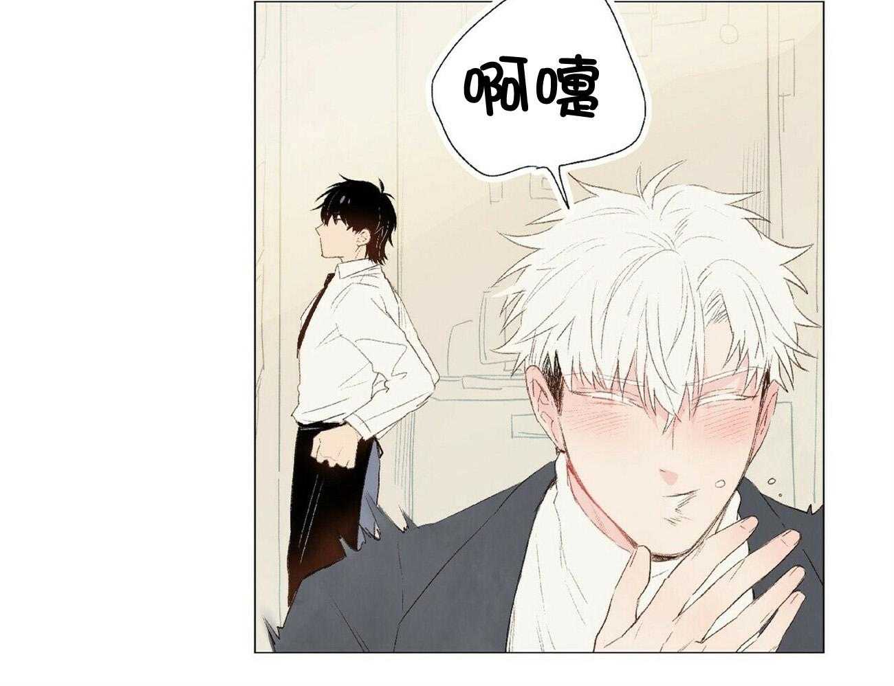 粘人的狗东西 第35话 第20页