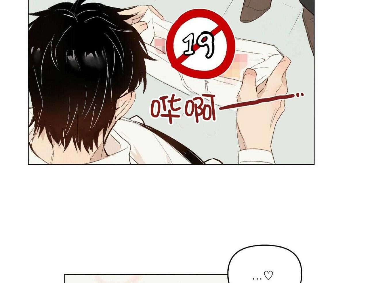 粘人的狗东西 第35话 第27页