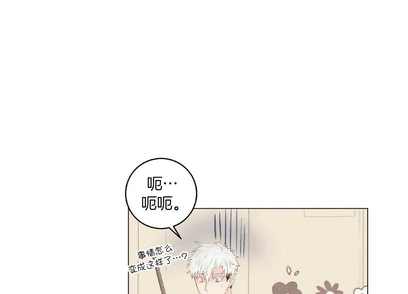 粘人的狗东西 第36话 第2页