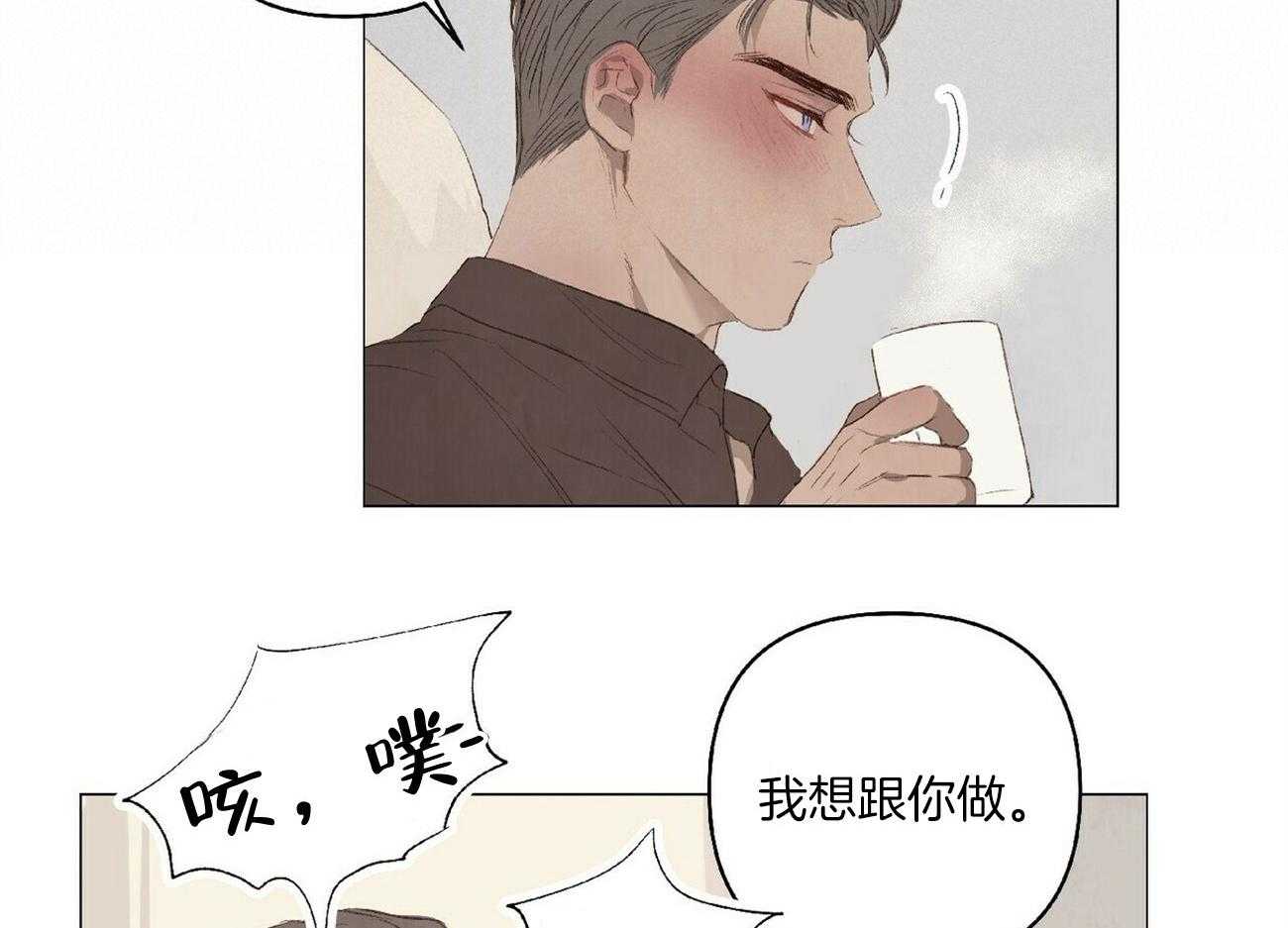 粘人的狗东西 第36话 第6页