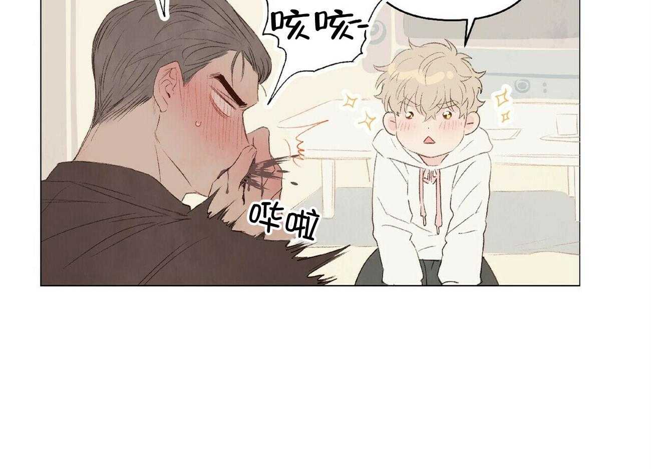 粘人的狗东西 第36话 第7页