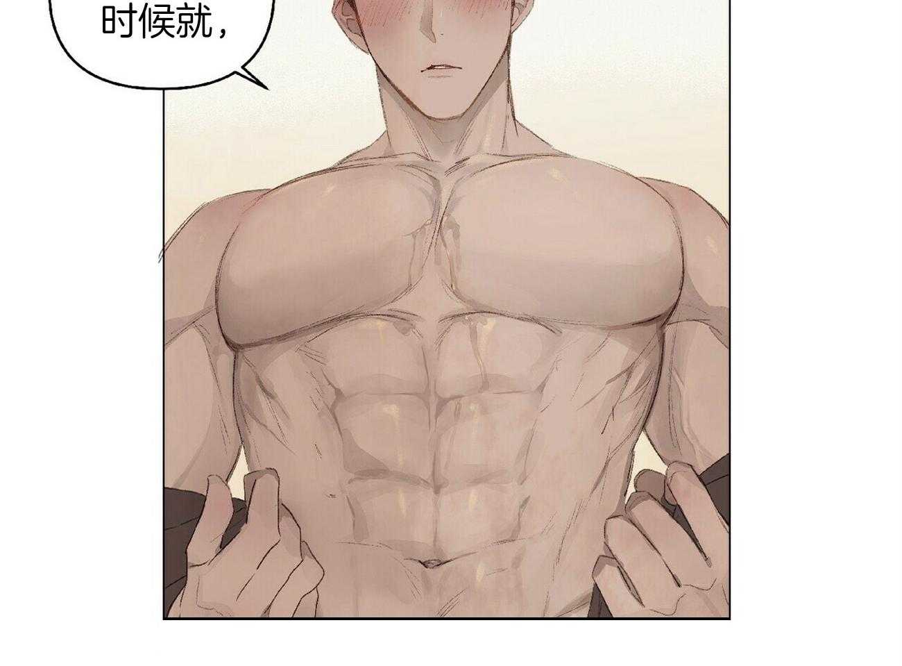 粘人的狗东西 第36话 第13页