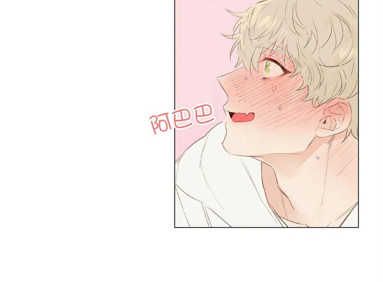 粘人的狗东西 第36话 第15页