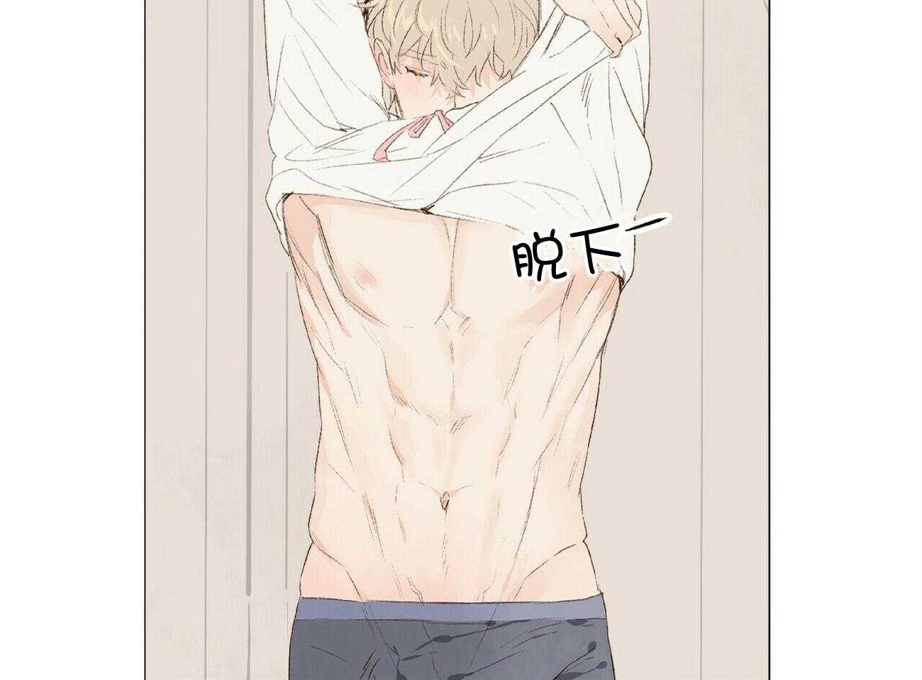 粘人的狗东西 第36话 第17页