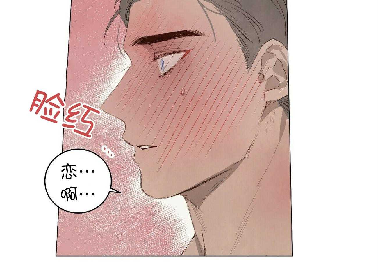 粘人的狗东西 第36话 第22页