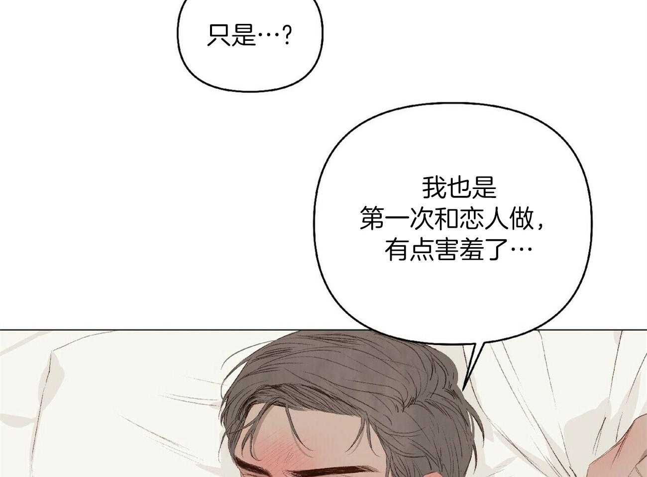粘人的狗东西 第36话 第27页