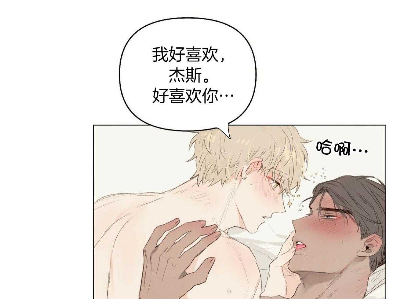 粘人的狗东西 第37话 第1页