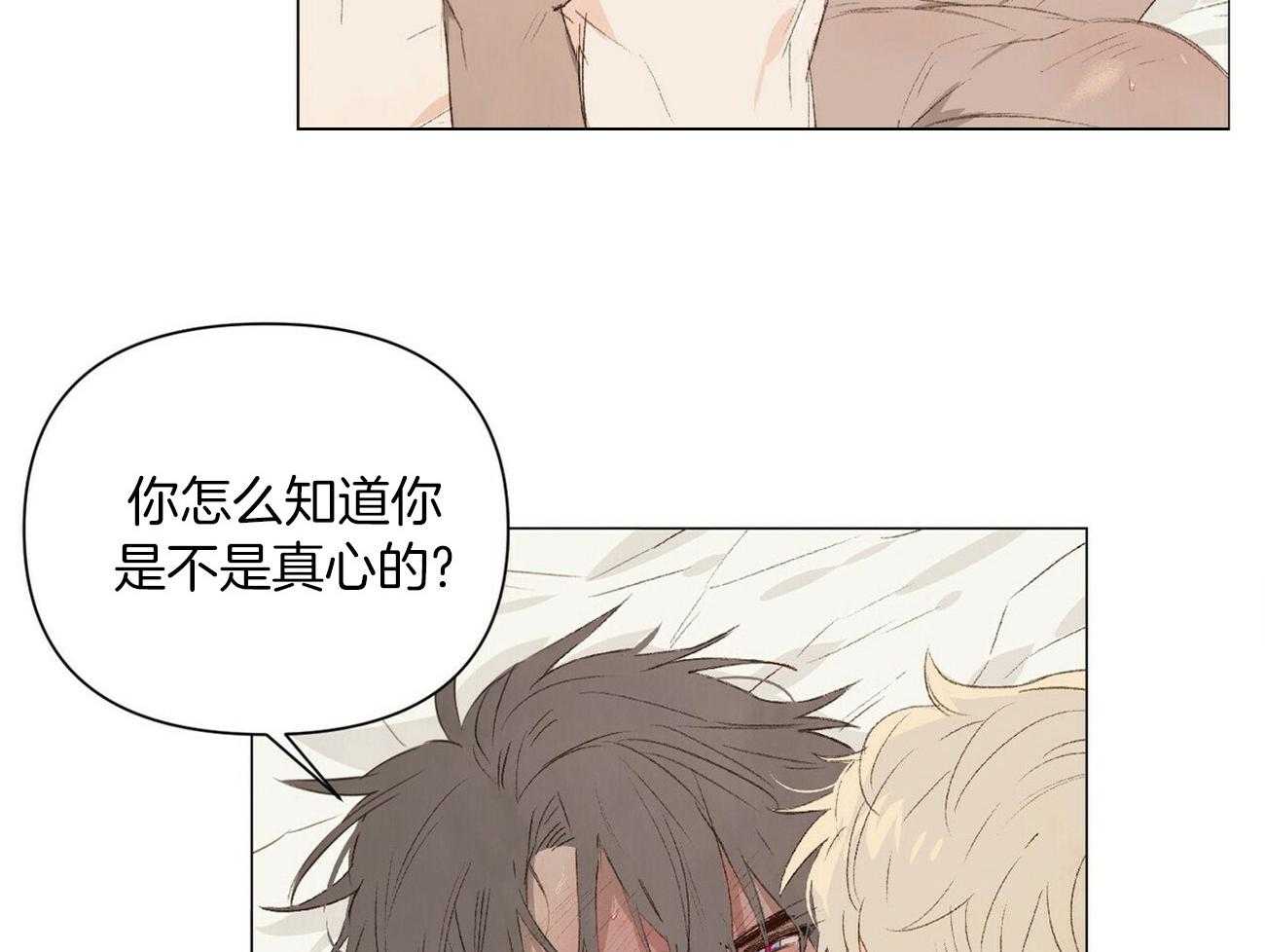 粘人的狗东西第37话图