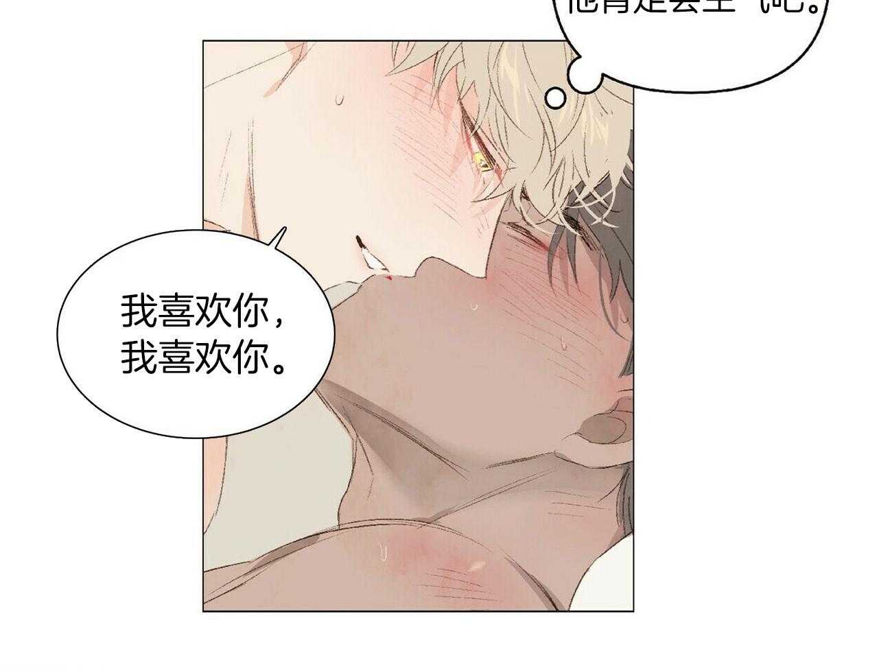 粘人的狗东西 第37话 第7页
