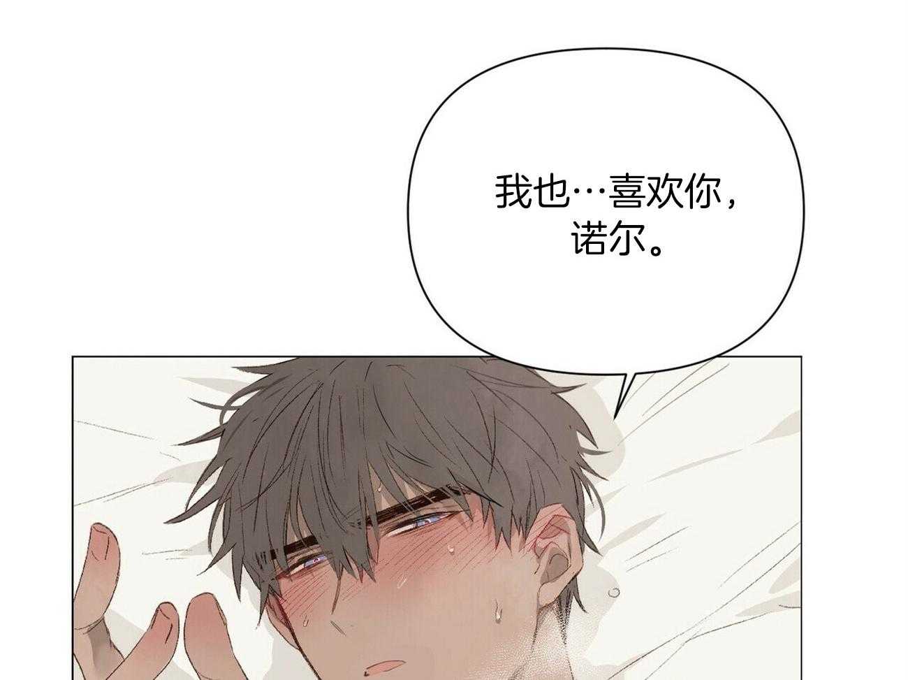 粘人的狗东西 第37话 第12页