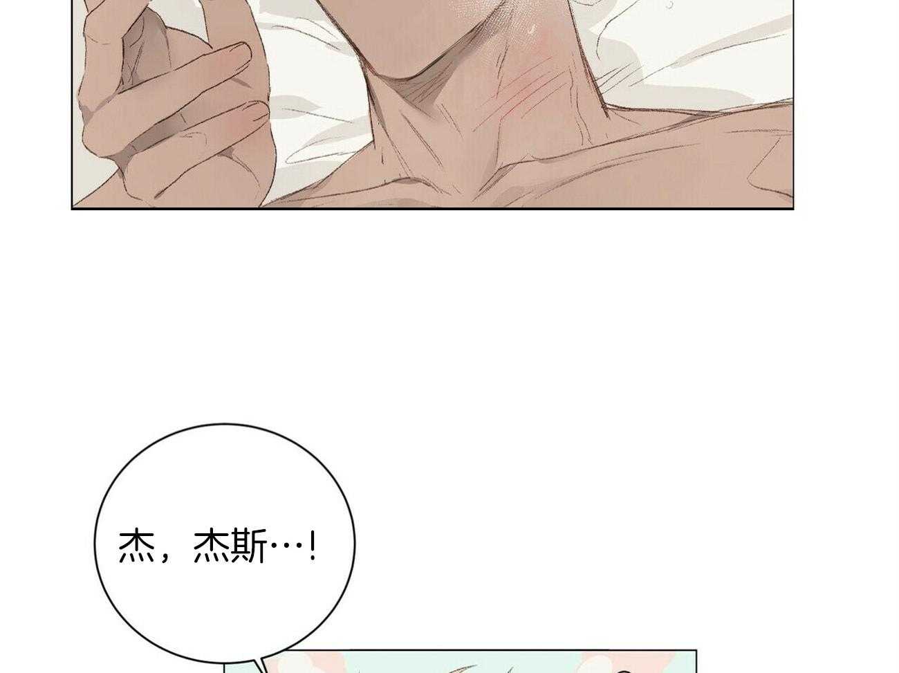 粘人的狗东西 第37话 第13页