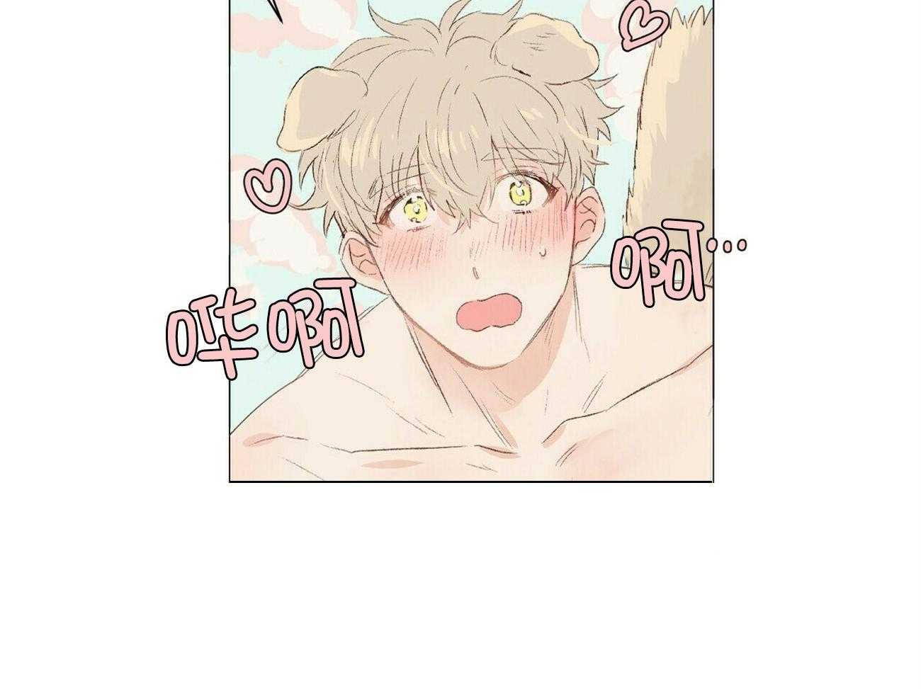 粘人的狗东西 第37话 第14页