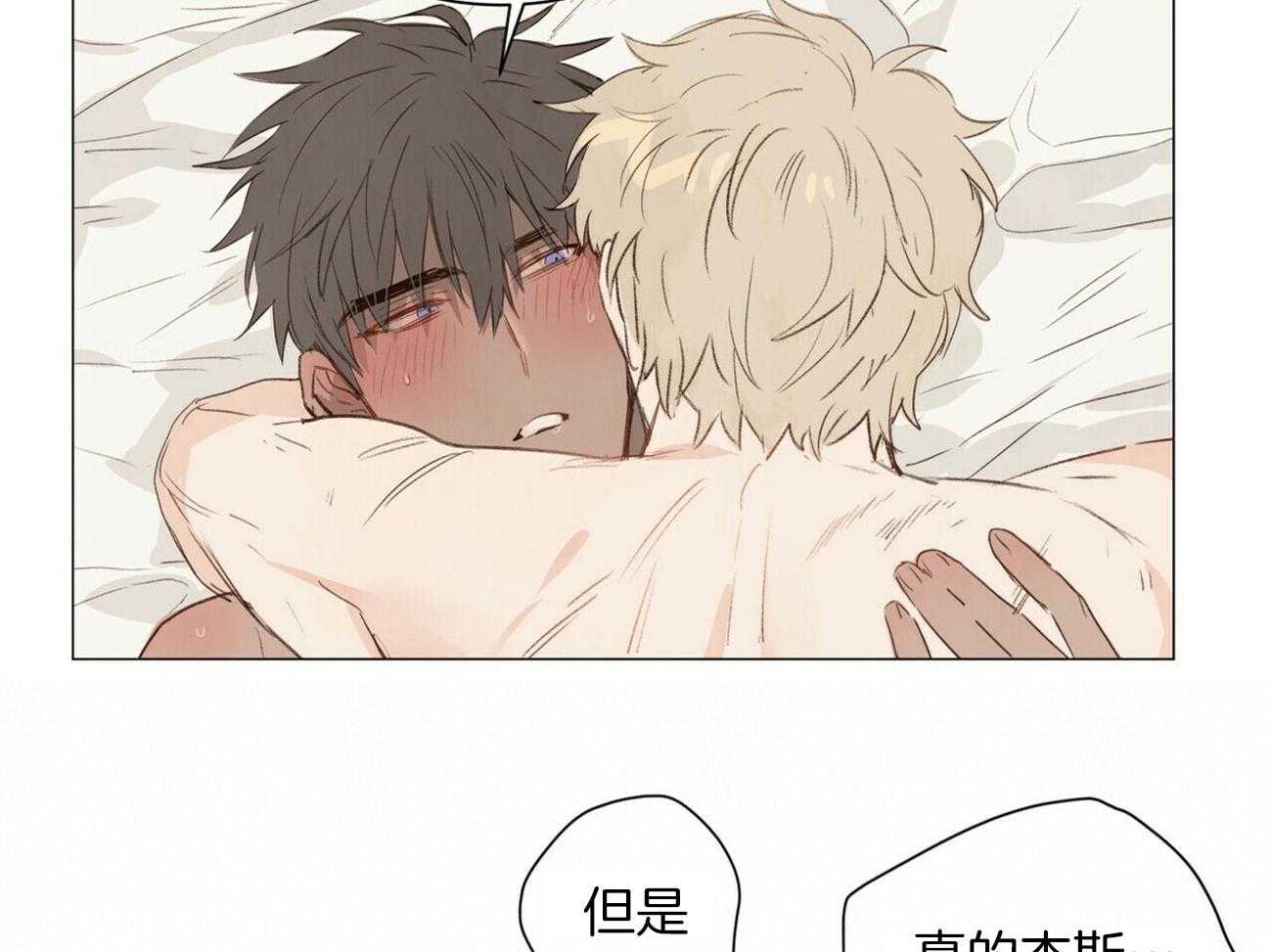 粘人的狗东西 第37话 第17页