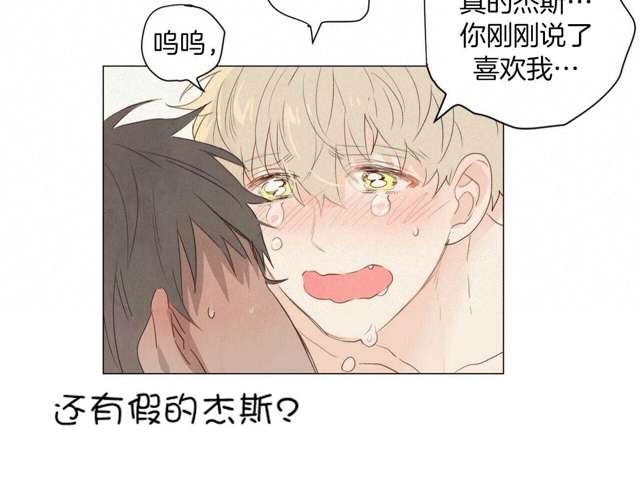 粘人的狗东西 第37话 第18页