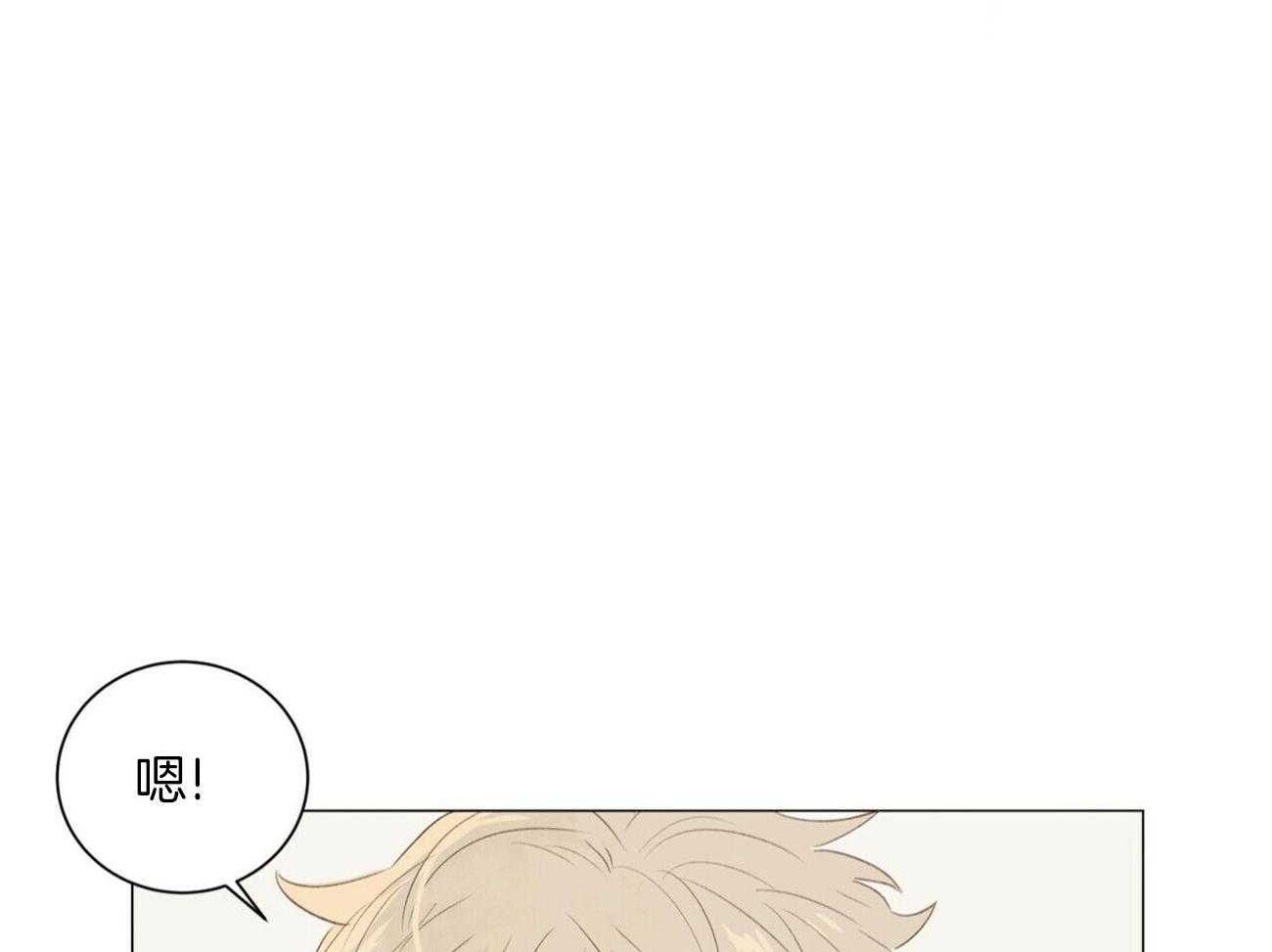 粘人的狗东西 第37话 第22页