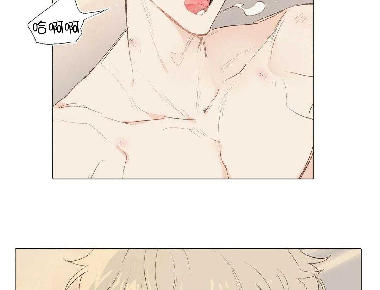 粘人的狗东西 第38话 第1页