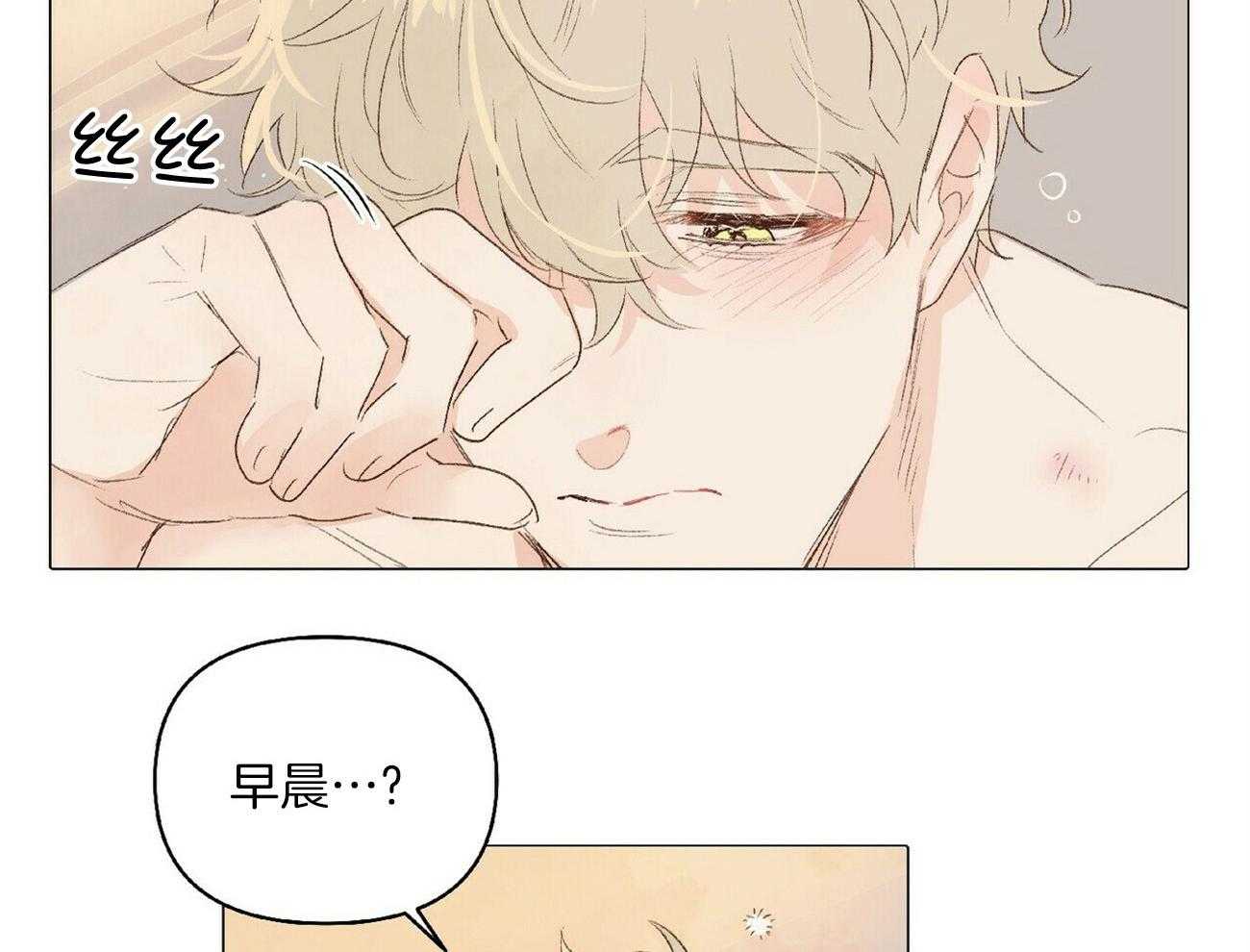 粘人的狗东西 第38话 第2页