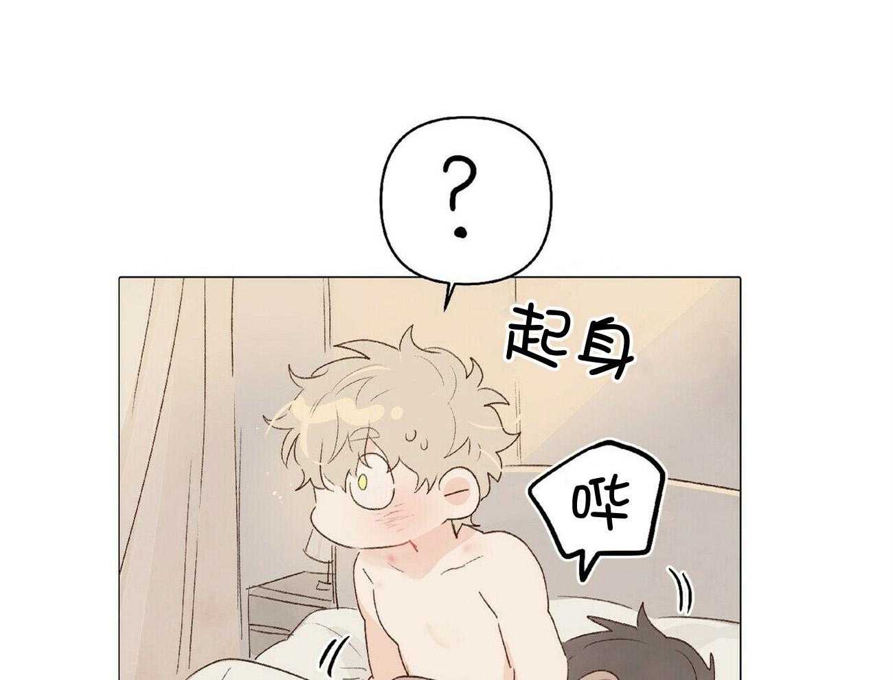 粘人的狗东西 第38话 第4页